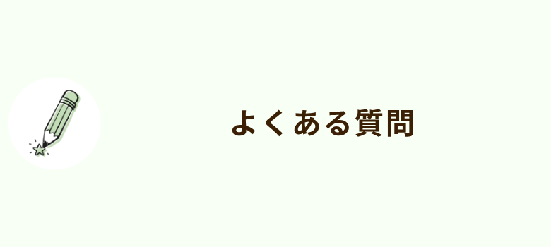内部進学