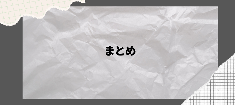 合格