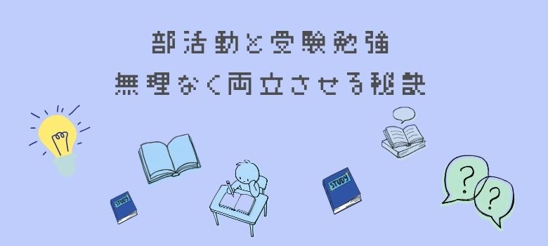 文武両道